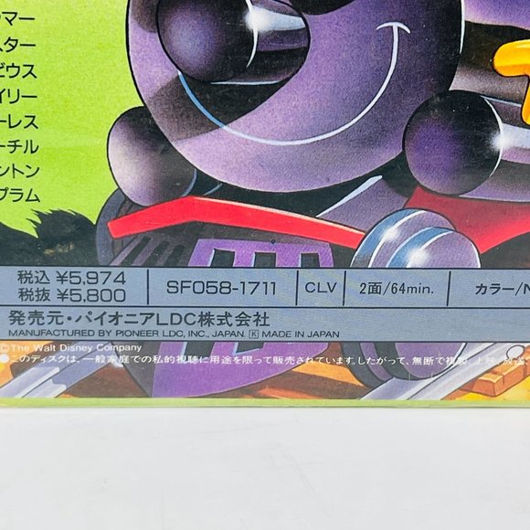 Disney Classic Laserdisc Dumbo‎ the Elephant SF058-1711 Japanese - Picture 9 of 10